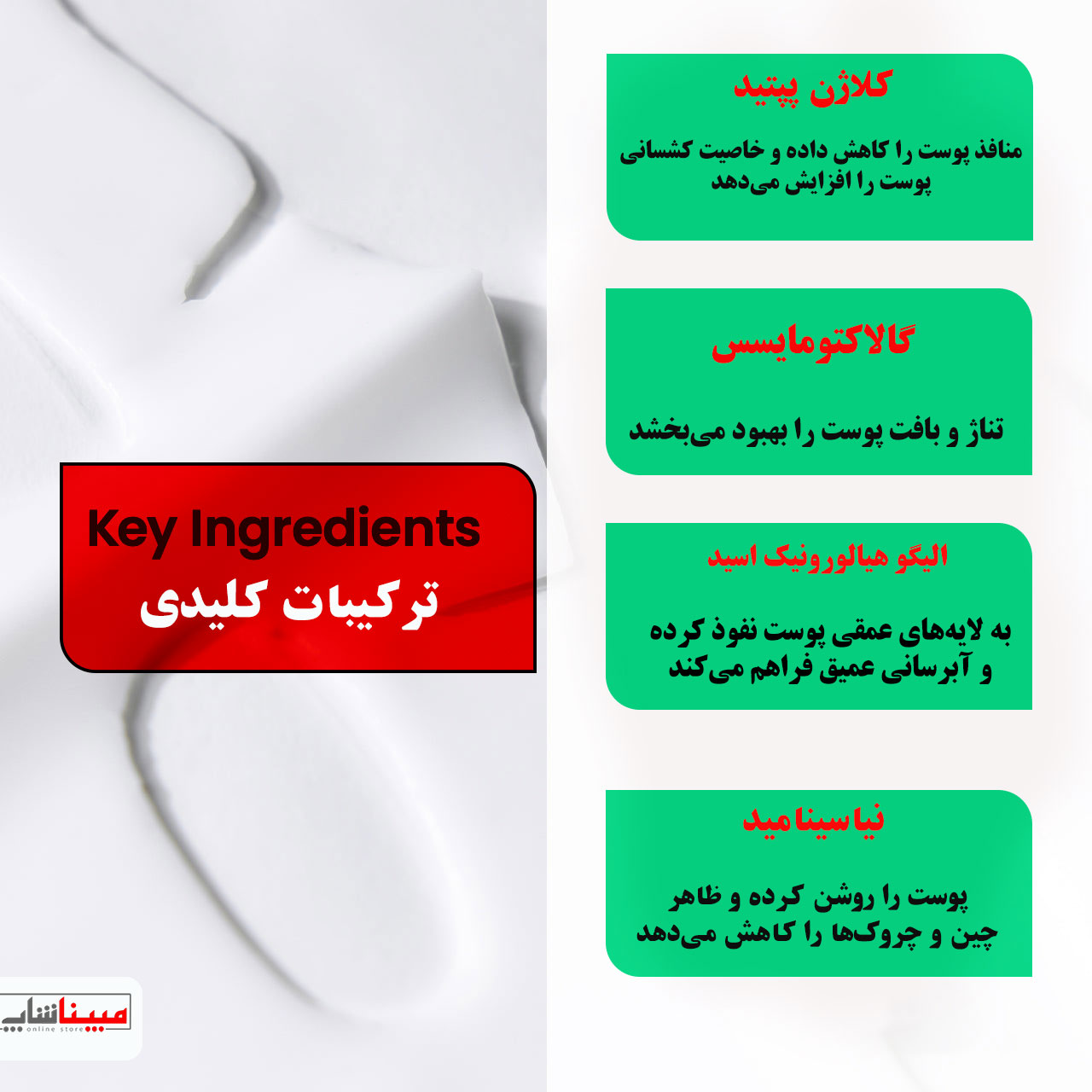 ترکیبات کلیدی