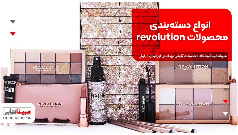 انواع دسته‌بندی محصولات revolution 