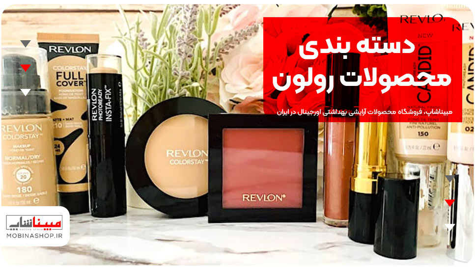 دسته بندی محصولات رولون