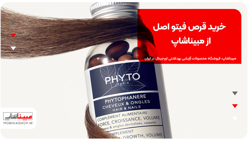 خرید قرص فیتو اصل از مبیناشاپ