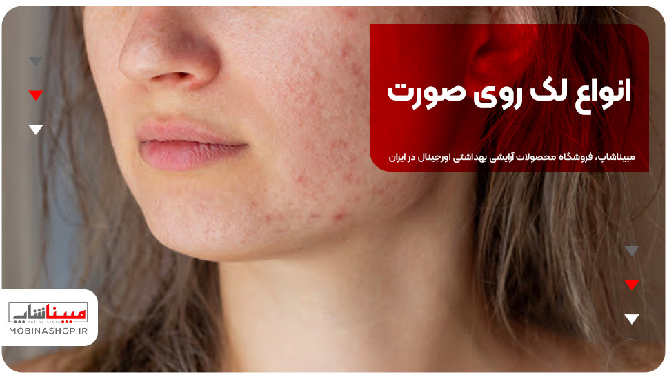 انواع لک روی صورت
