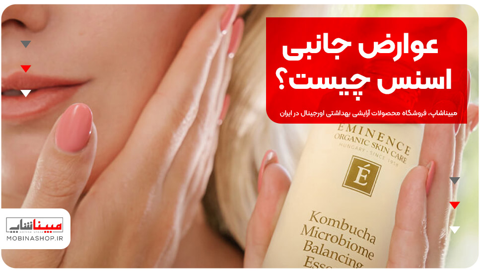عوارض جانبی اسنس چیست؟