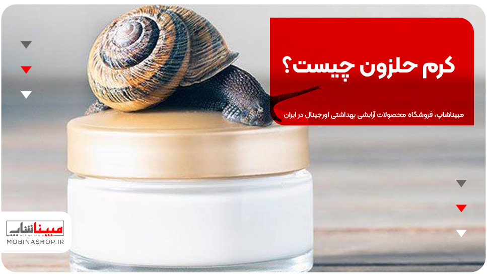 کرم حلزون چیست؟