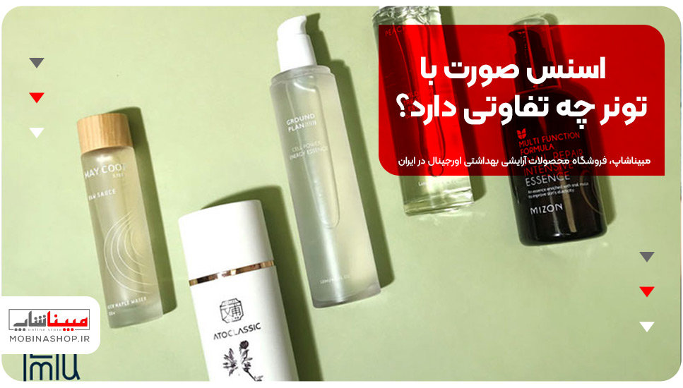 اسنس صورت با تونر چه تفاوتی دارد؟